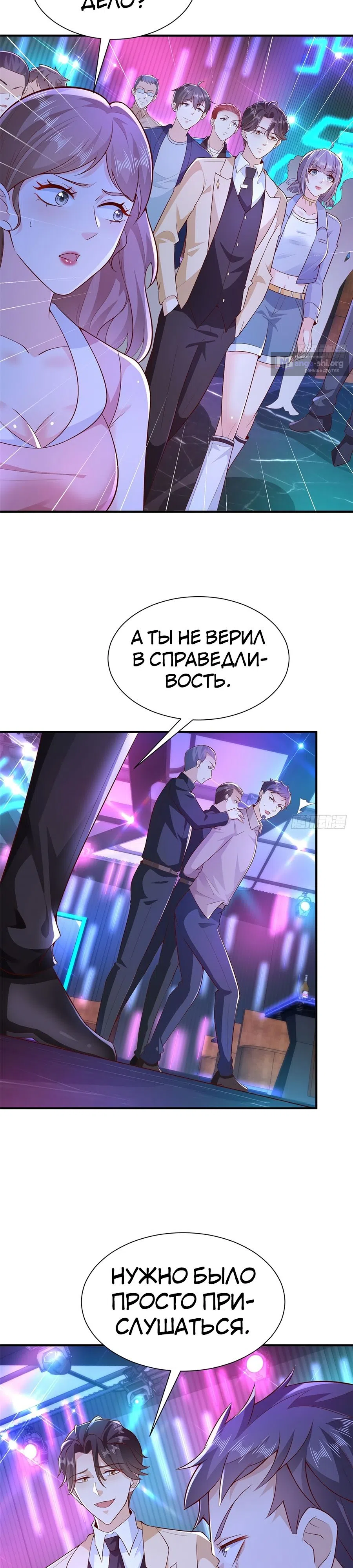 Страница 14 главы 596 манги У меня каждую неделю новая профессия / I have a new profession every week