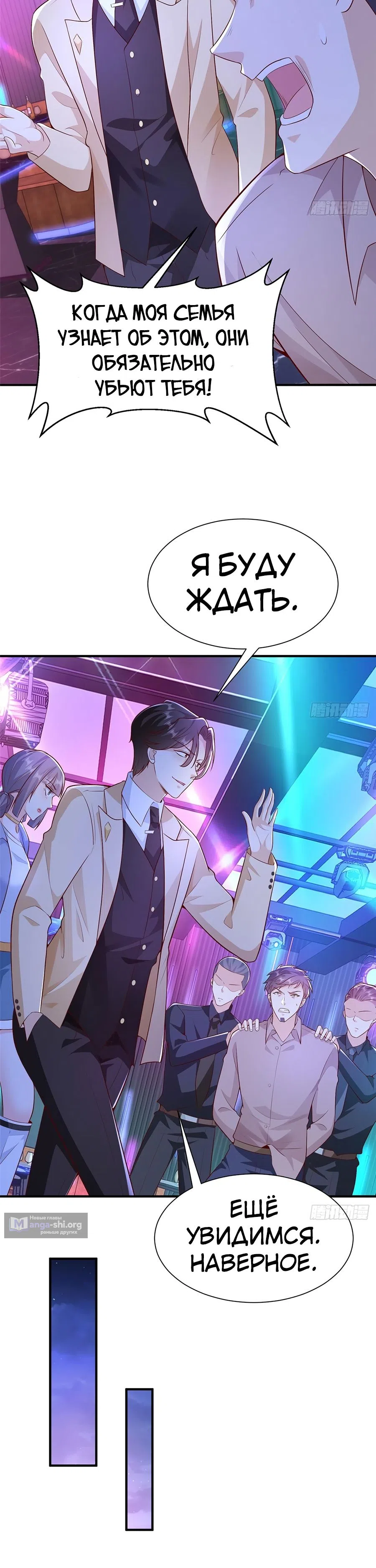 Страница 15 главы 596 манги У меня каждую неделю новая профессия / I have a new profession every week