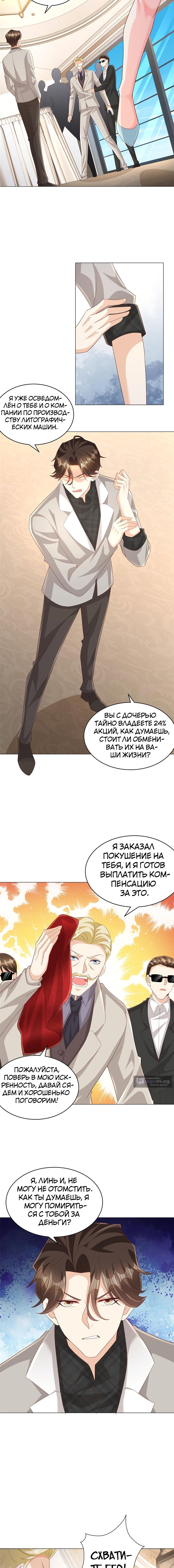 Страница 7 главы 330 манги У меня каждую неделю новая профессия / I have a new profession every week