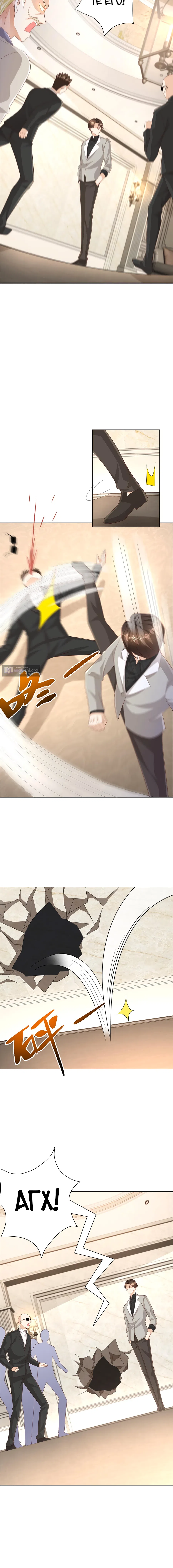 Страница 8 главы 330 манги У меня каждую неделю новая профессия / I have a new profession every week