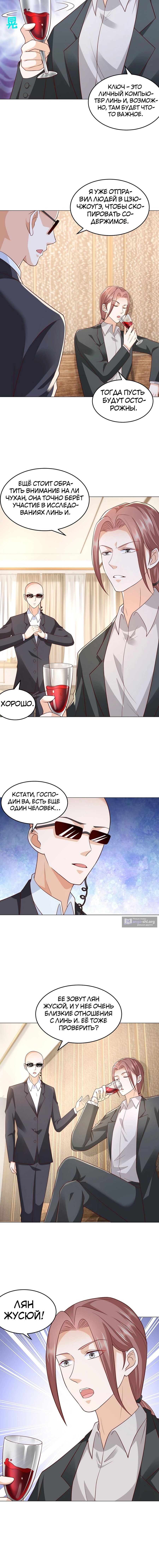 Страница 7 главы 295 манги У меня каждую неделю новая профессия / I have a new profession every week