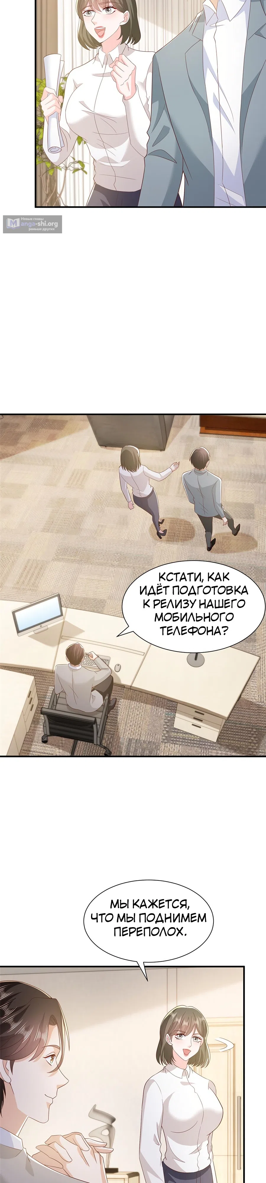 Страница 5 главы 371 манги У меня каждую неделю новая профессия / I have a new profession every week