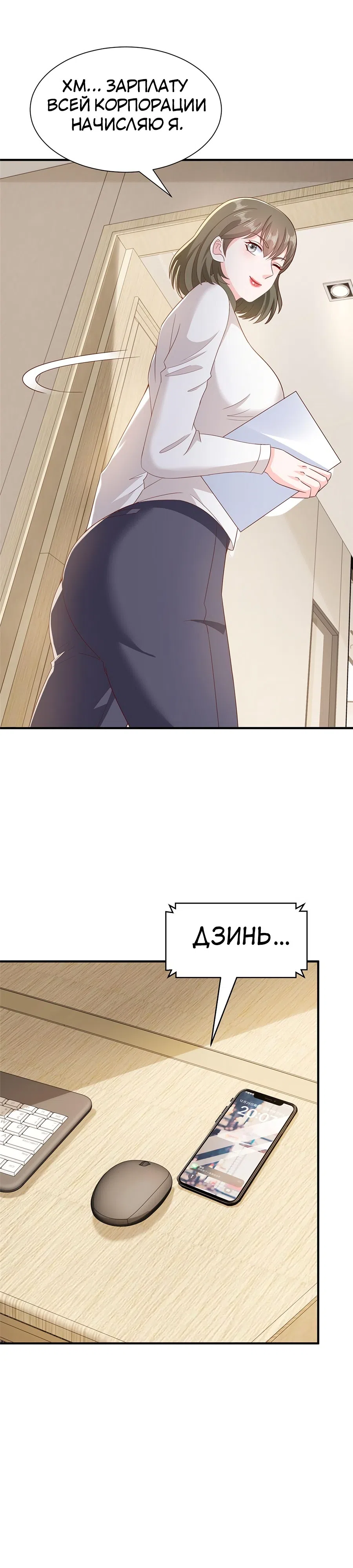 Страница 7 главы 371 манги У меня каждую неделю новая профессия / I have a new profession every week