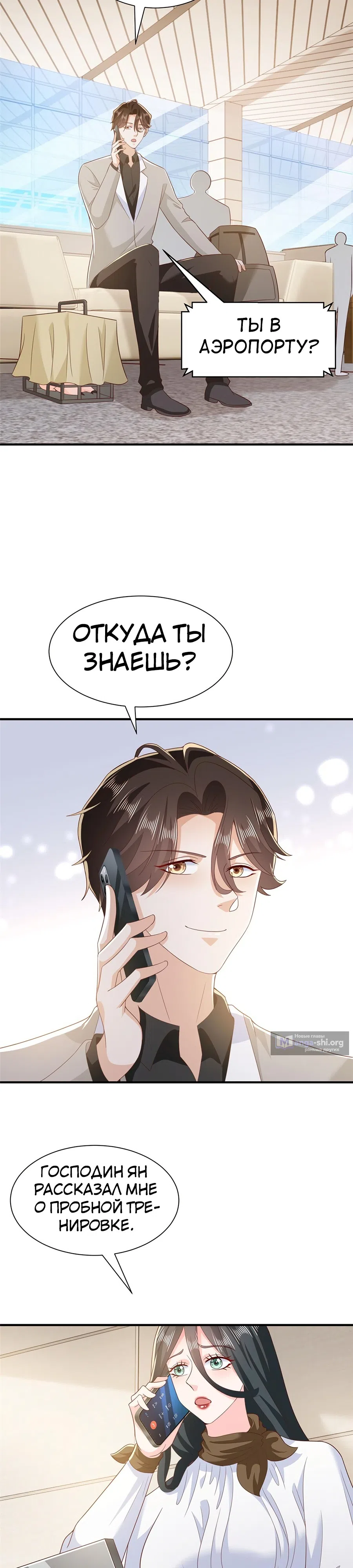 Страница 9 главы 371 манги У меня каждую неделю новая профессия / I have a new profession every week
