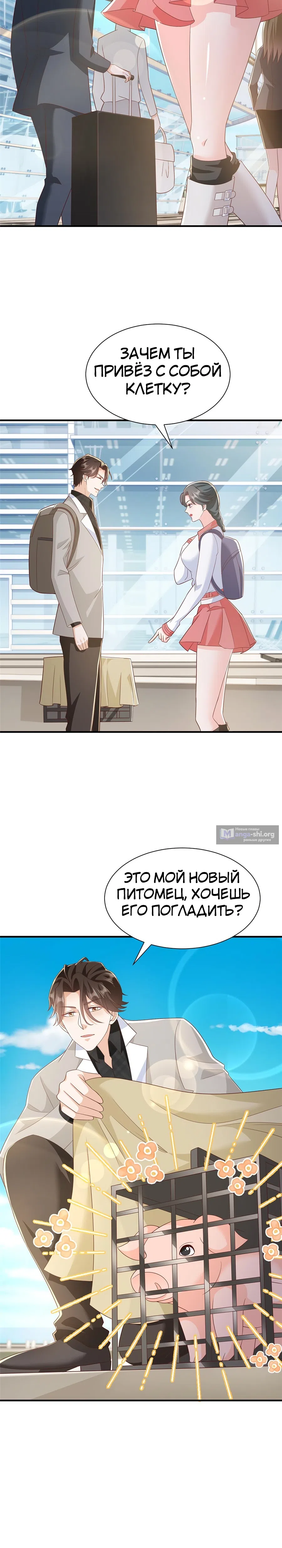 Страница 12 главы 371 манги У меня каждую неделю новая профессия / I have a new profession every week