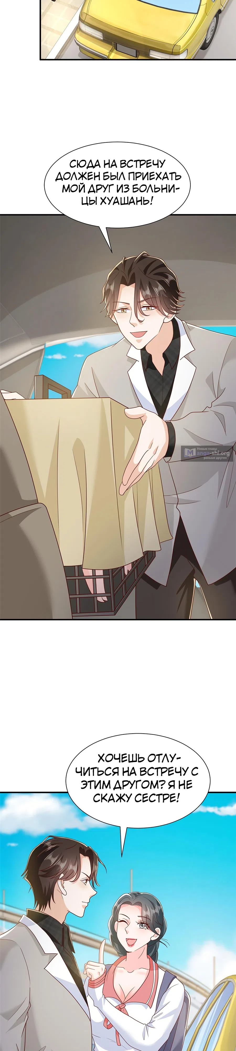 Страница 15 главы 371 манги У меня каждую неделю новая профессия / I have a new profession every week