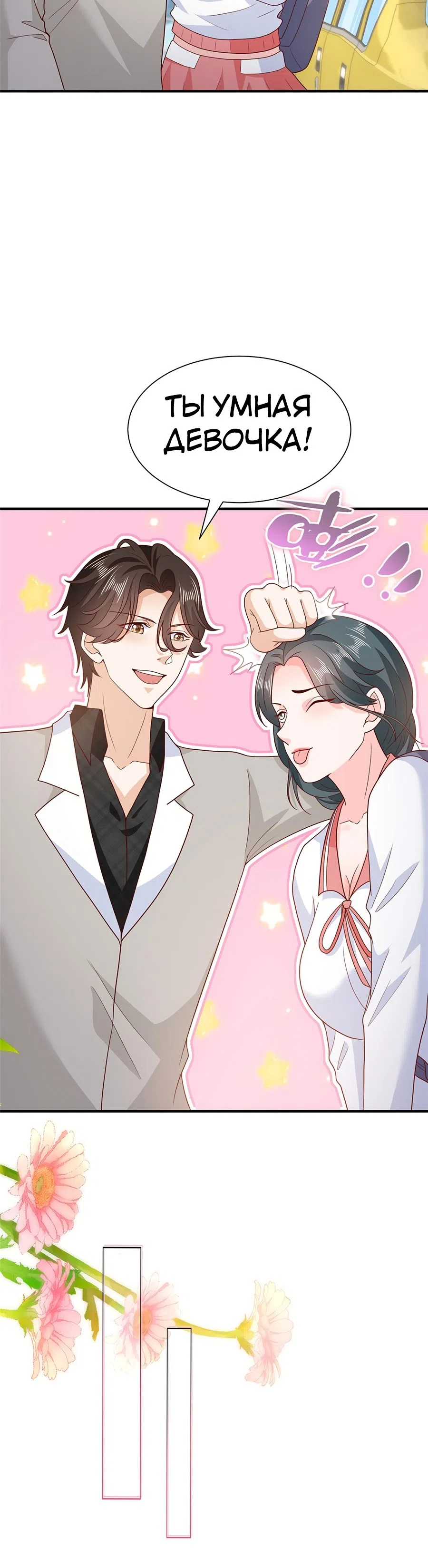 Страница 16 главы 371 манги У меня каждую неделю новая профессия / I have a new profession every week