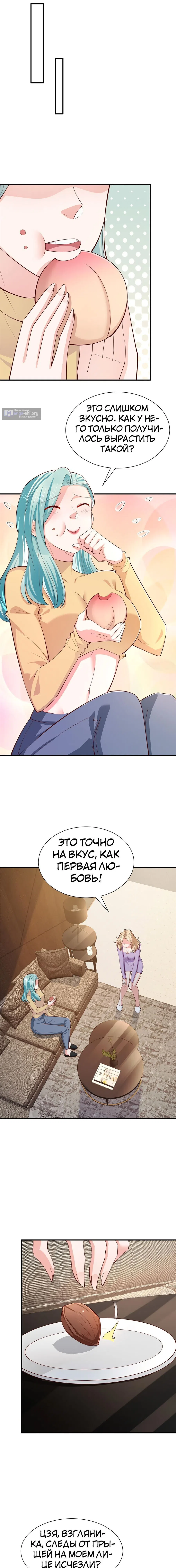 Страница 4 главы 419 манги У меня каждую неделю новая профессия / I have a new profession every week