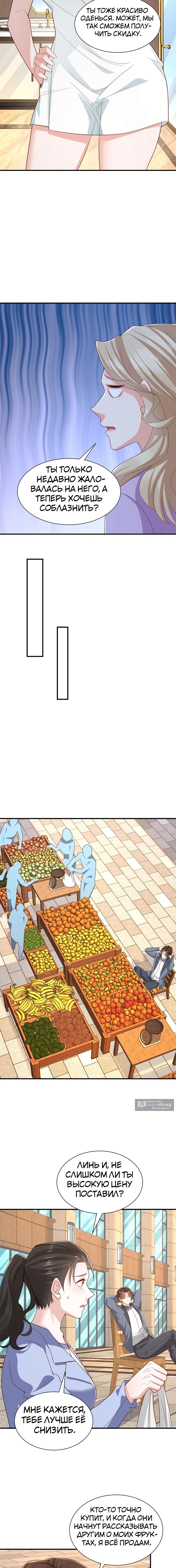 Страница 7 главы 419 манги У меня каждую неделю новая профессия / I have a new profession every week