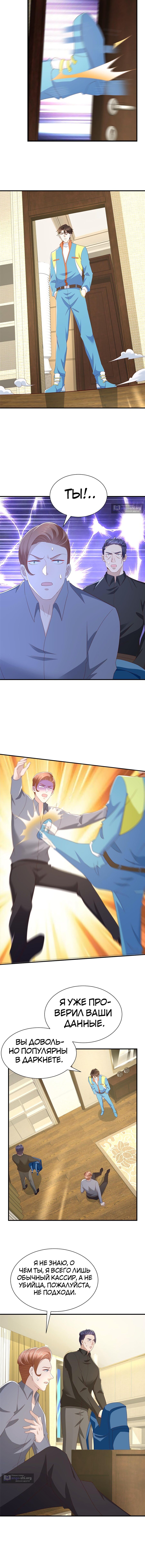 Страница 7 главы 326 манги У меня каждую неделю новая профессия / I have a new profession every week