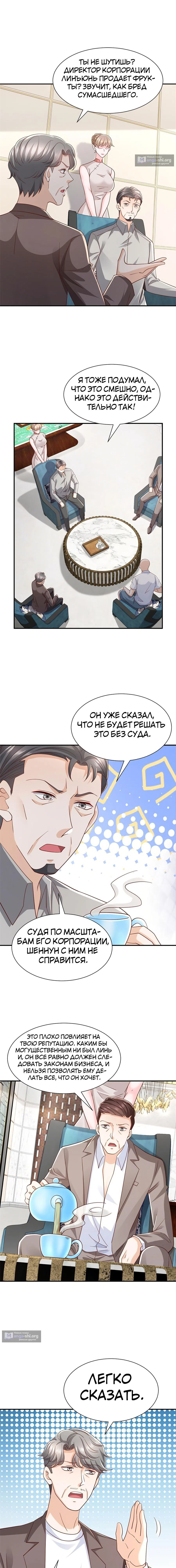 Страница 4 главы 442 манги У меня каждую неделю новая профессия / I have a new profession every week