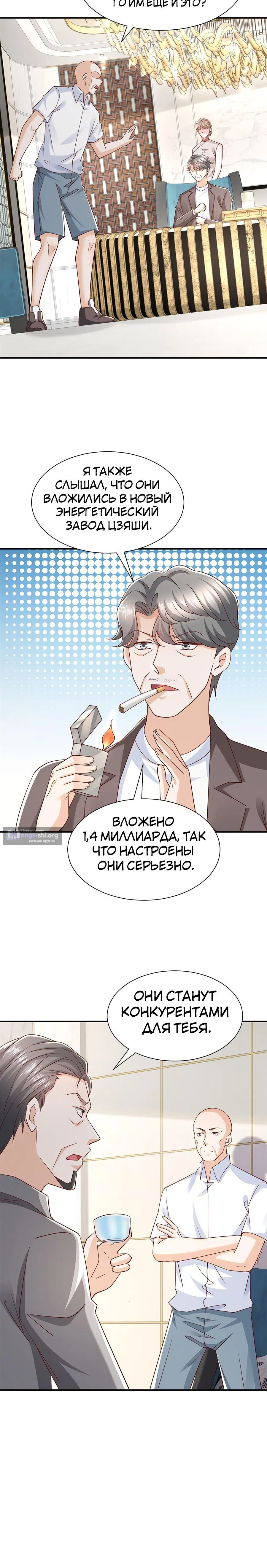 Страница 6 главы 442 манги У меня каждую неделю новая профессия / I have a new profession every week