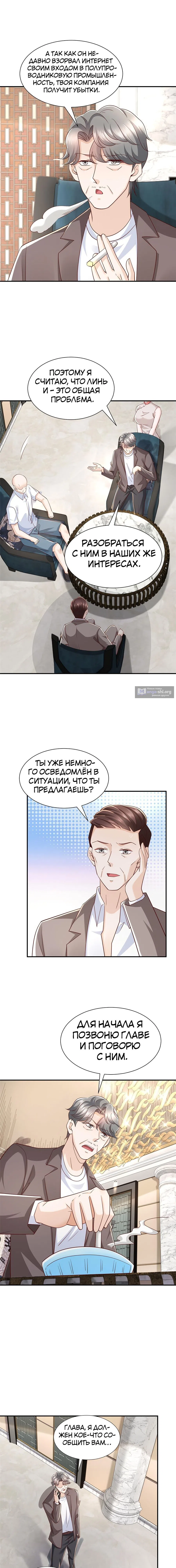 Страница 7 главы 442 манги У меня каждую неделю новая профессия / I have a new profession every week