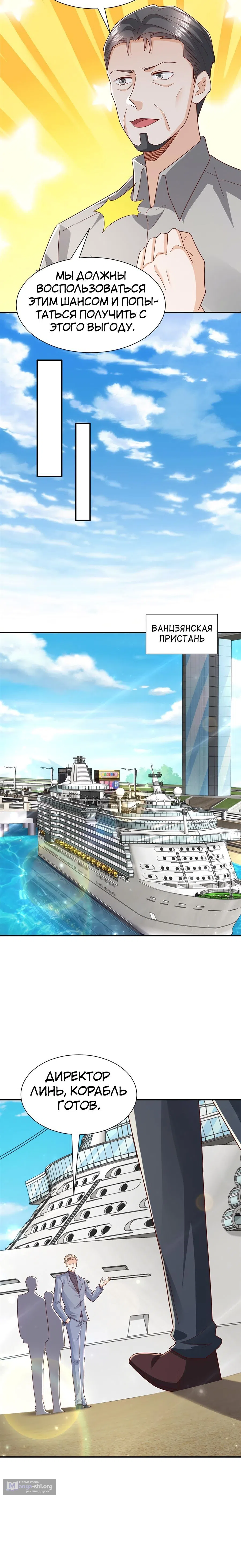 Страница 9 главы 442 манги У меня каждую неделю новая профессия / I have a new profession every week