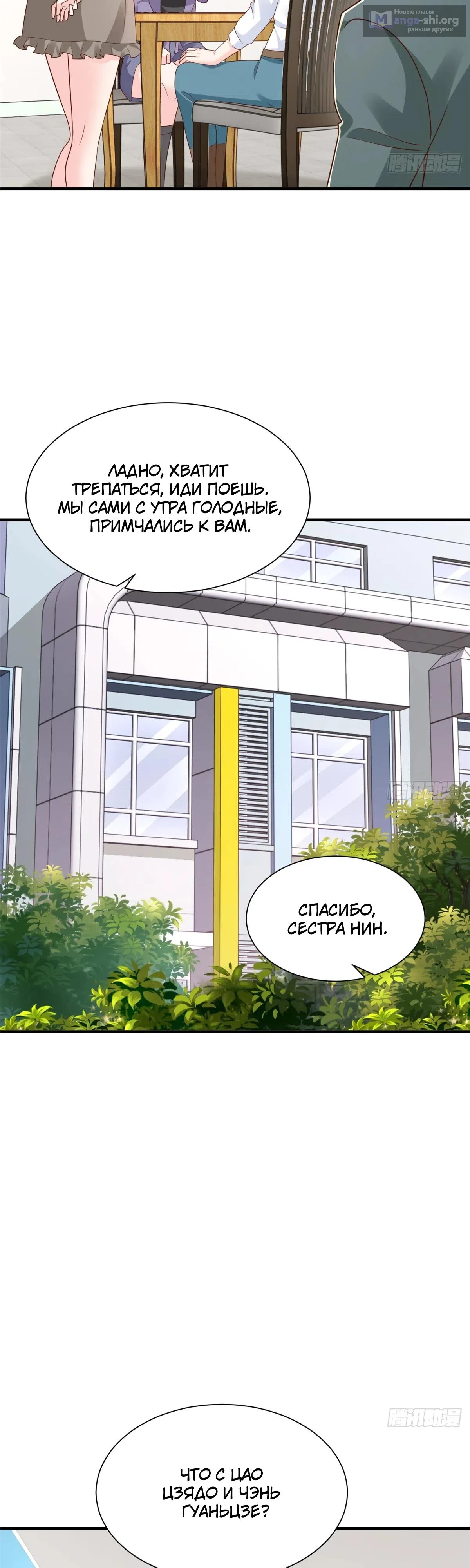 Страница 4 главы 833 манги У меня каждую неделю новая профессия / I have a new profession every week