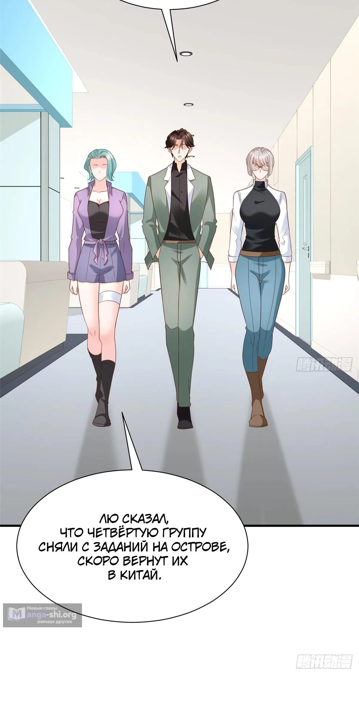 Страница 5 главы 833 манги У меня каждую неделю новая профессия / I have a new profession every week