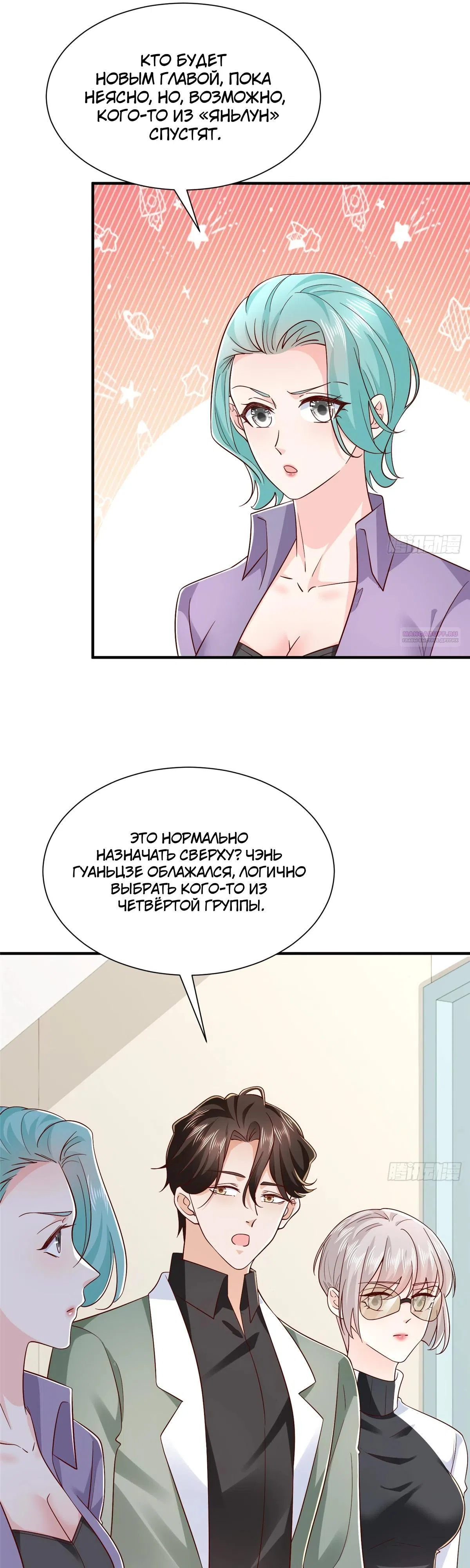 Страница 6 главы 833 манги У меня каждую неделю новая профессия / I have a new profession every week