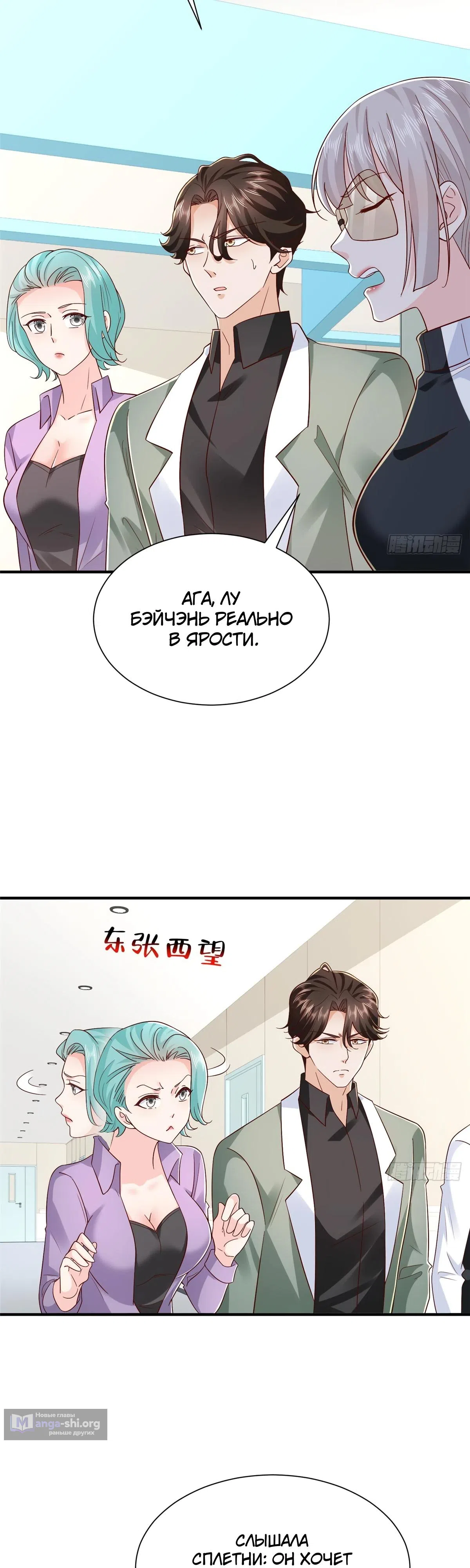 Страница 8 главы 833 манги У меня каждую неделю новая профессия / I have a new profession every week