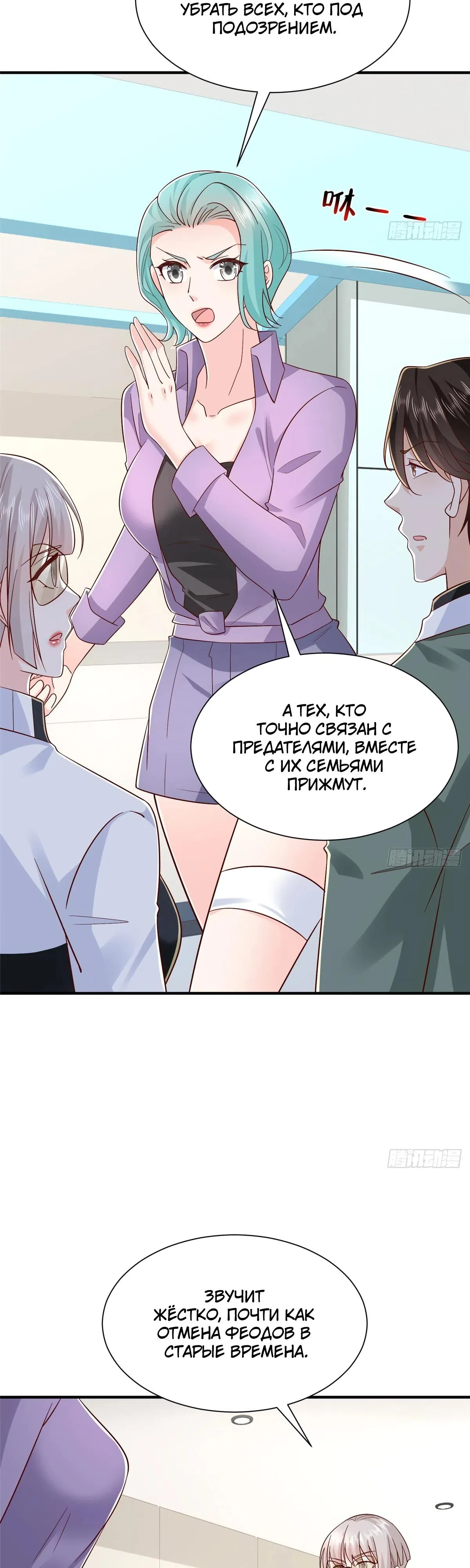 Страница 9 главы 833 манги У меня каждую неделю новая профессия / I have a new profession every week