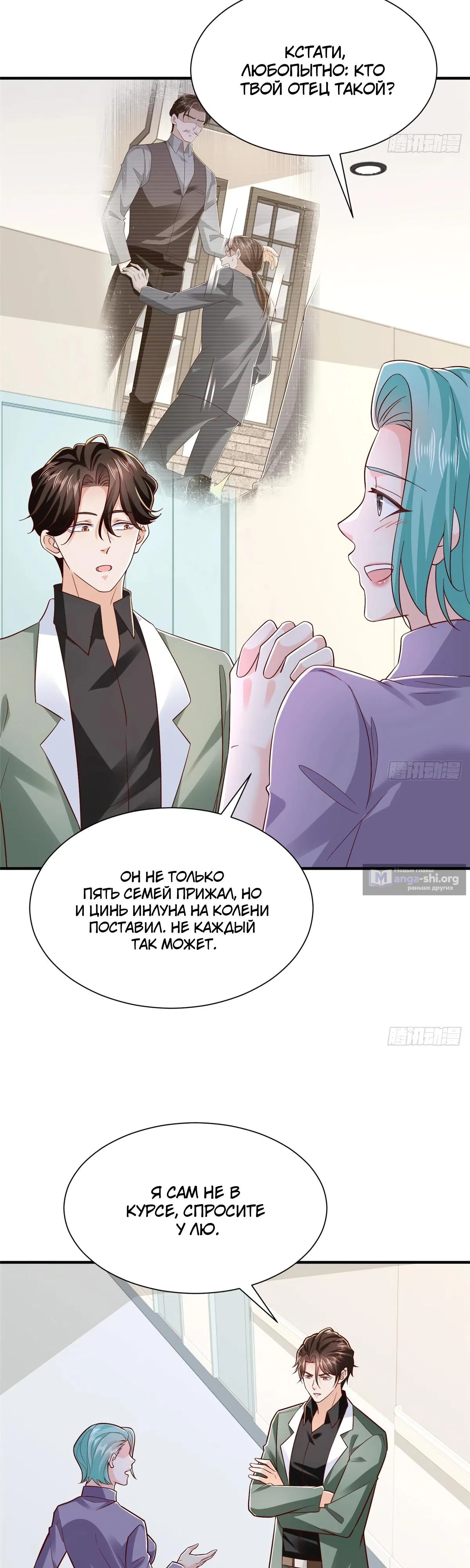 Страница 13 главы 833 манги У меня каждую неделю новая профессия / I have a new profession every week