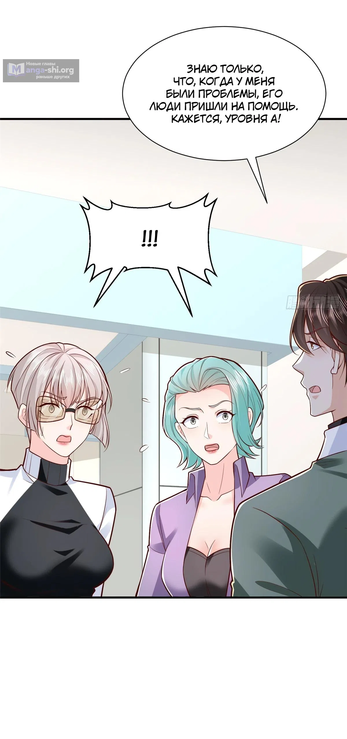 Страница 15 главы 833 манги У меня каждую неделю новая профессия / I have a new profession every week