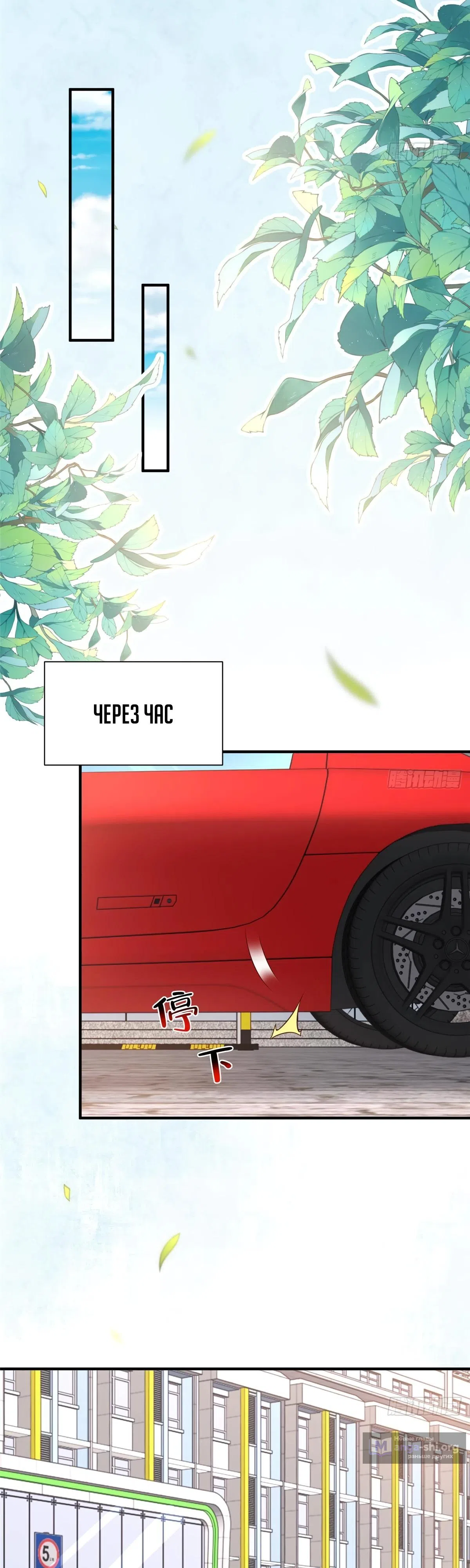 Страница 19 главы 833 манги У меня каждую неделю новая профессия / I have a new profession every week