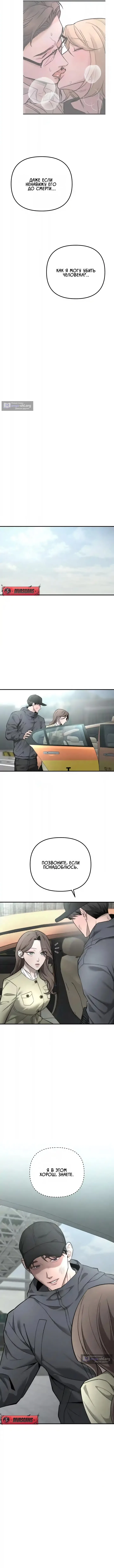 Страница 10 главы 31 манги Моё желание — не грех / My Desire Is Not a Sin