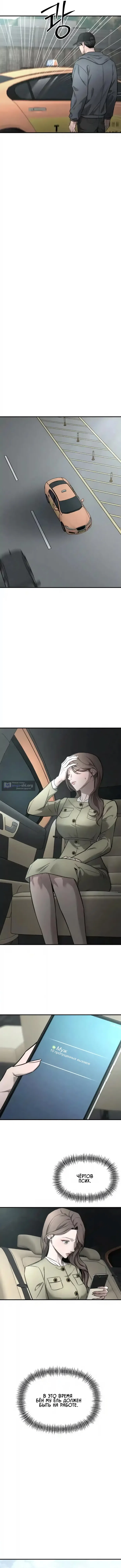 Страница 11 главы 31 манги Моё желание — не грех / My Desire Is Not a Sin