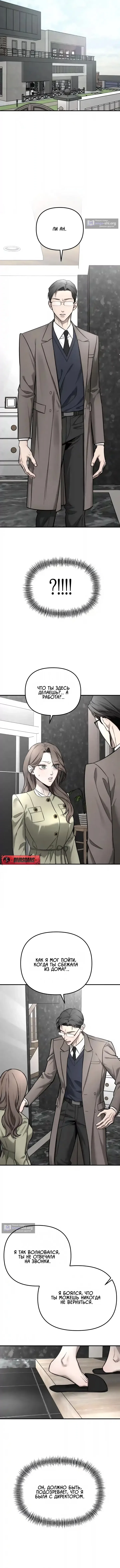 Страница 12 главы 31 манги Моё желание — не грех / My Desire Is Not a Sin