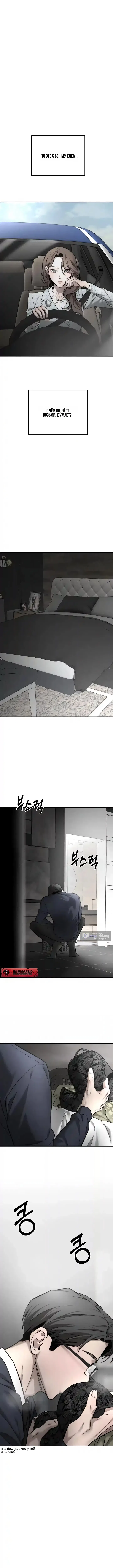 Страница 14 главы 31 манги Моё желание — не грех / My Desire Is Not a Sin