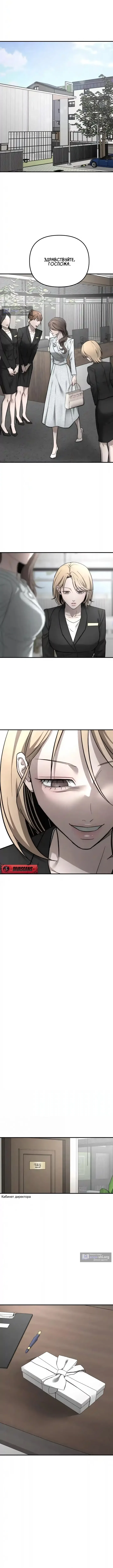 Страница 15 главы 31 манги Моё желание — не грех / My Desire Is Not a Sin