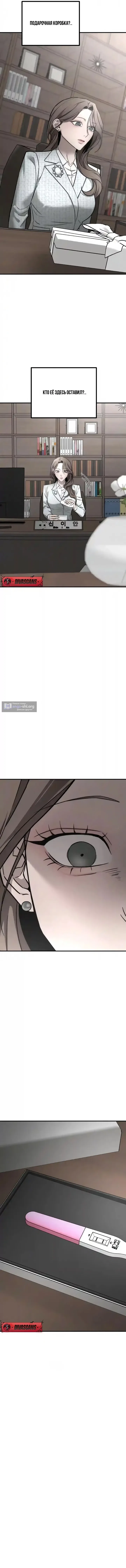 Страница 16 главы 31 манги Моё желание — не грех / My Desire Is Not a Sin