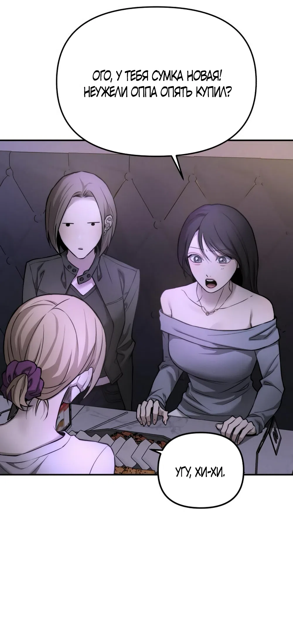 Страница 31 главы 22 манги Моё желание — не грех / My Desire Is Not a Sin