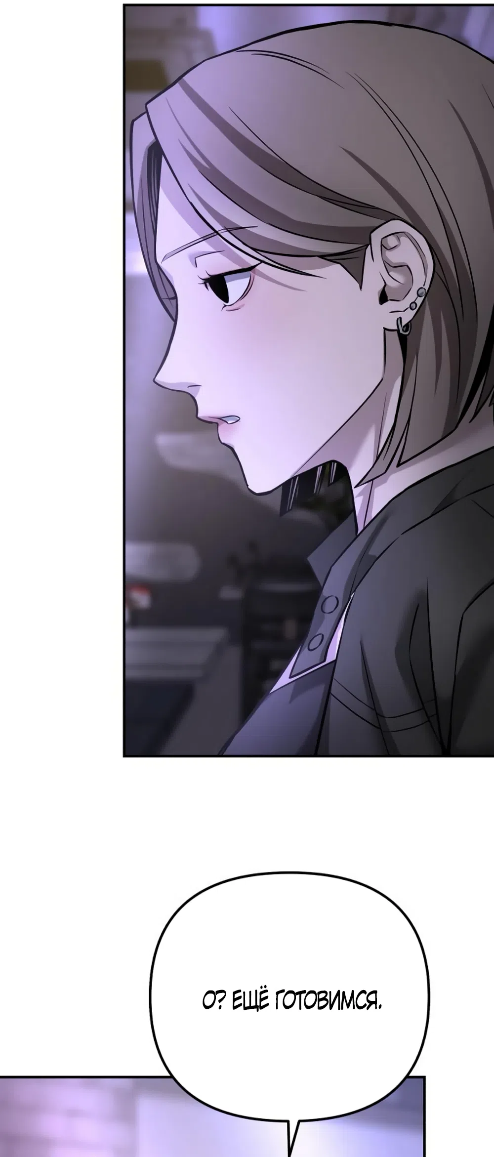 Страница 34 главы 22 манги Моё желание — не грех / My Desire Is Not a Sin