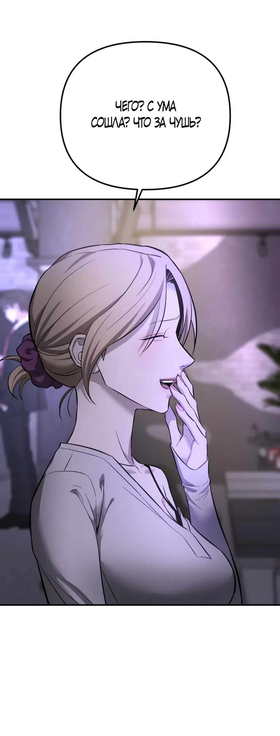 Страница 39 главы 22 манги Моё желание — не грех / My Desire Is Not a Sin