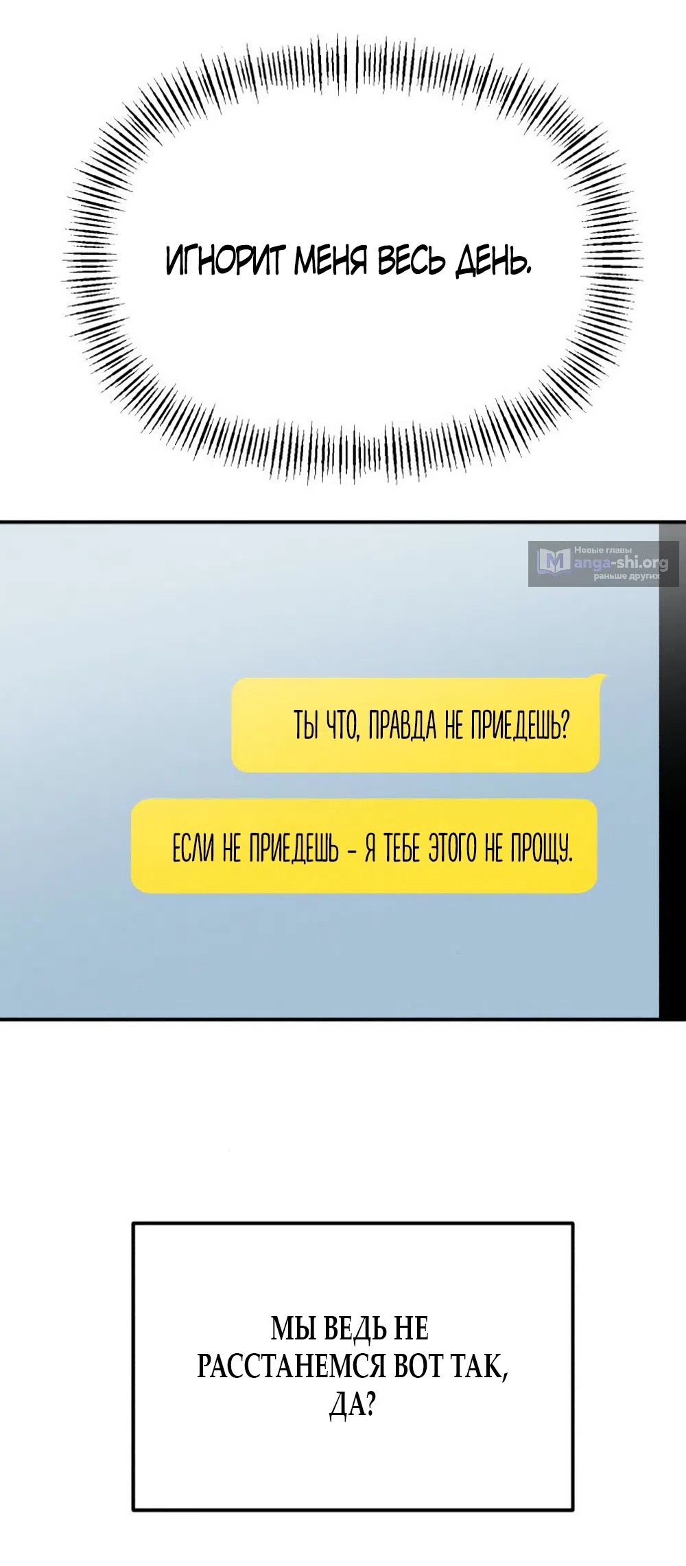 Страница 47 главы 22 манги Моё желание — не грех / My Desire Is Not a Sin