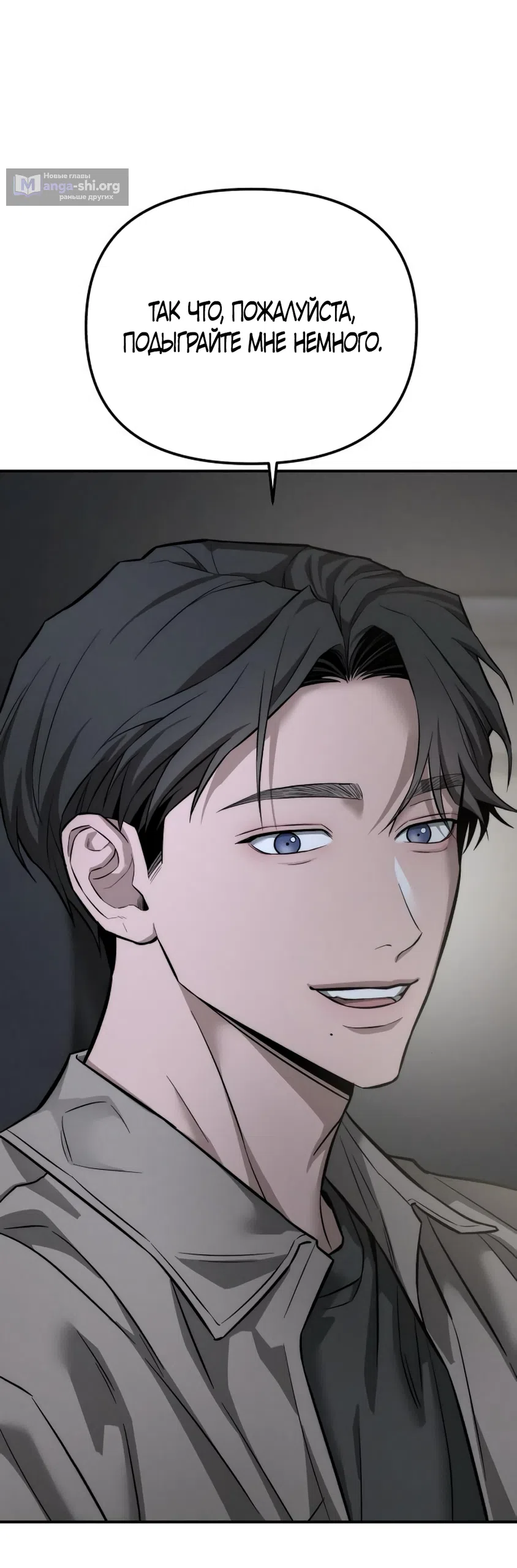 Страница 70 главы 22 манги Моё желание — не грех / My Desire Is Not a Sin