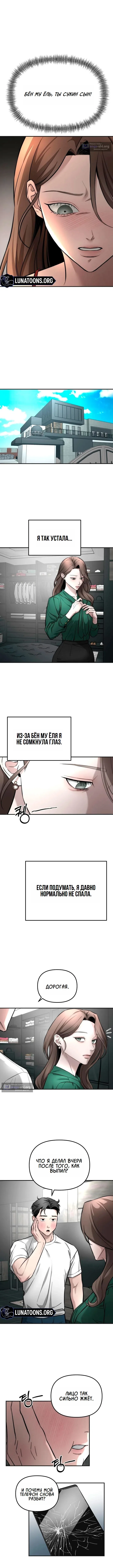 Страница 4 главы 9 манги Моё желание — не грех / My Desire Is Not a Sin
