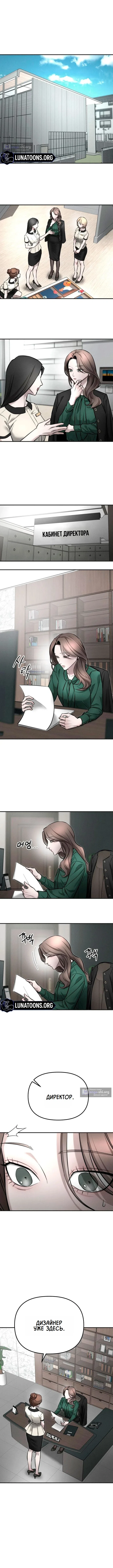 Страница 7 главы 9 манги Моё желание — не грех / My Desire Is Not a Sin