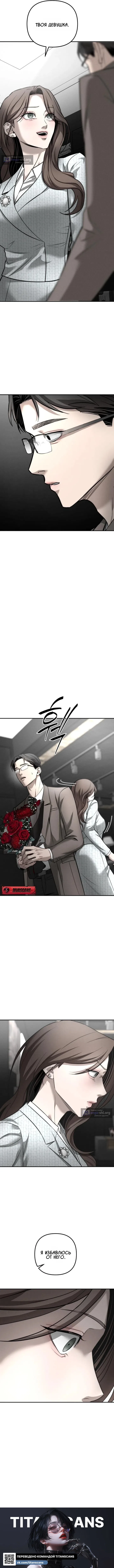 Страница 13 главы 32 манги Моё желание — не грех / My Desire Is Not a Sin
