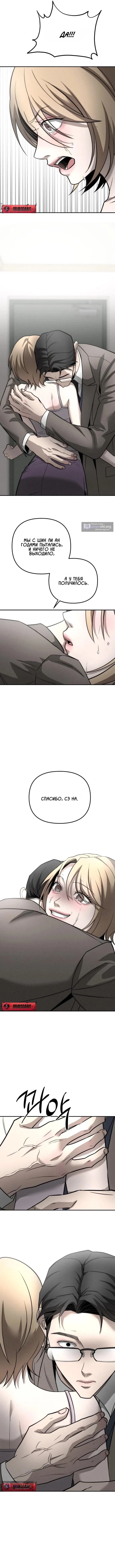 Страница 17 главы 32 манги Моё желание — не грех / My Desire Is Not a Sin