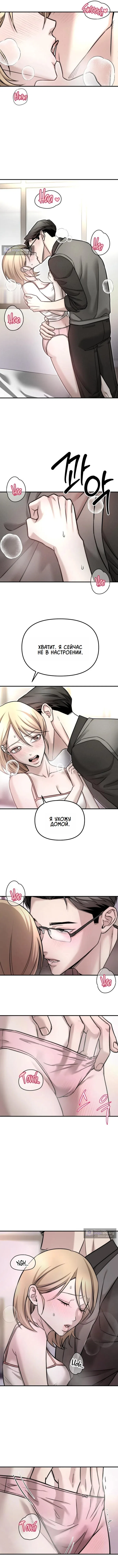 Страница 7 главы 5 манги Моё желание — не грех / My Desire Is Not a Sin