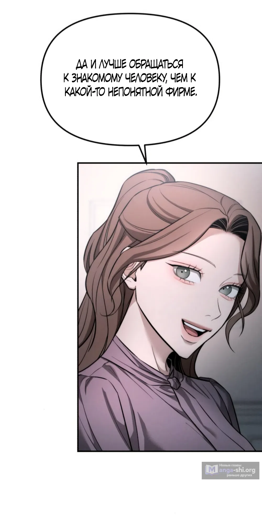 Страница 5 главы 24 манги Моё желание — не грех / My Desire Is Not a Sin