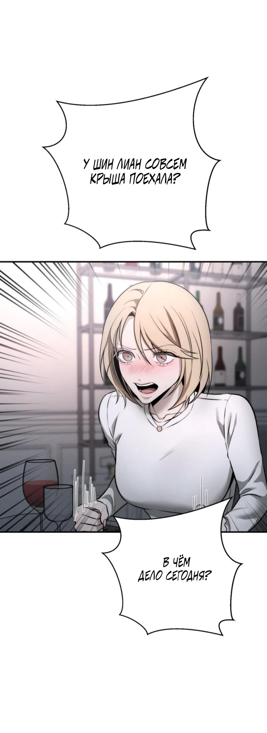 Страница 9 главы 24 манги Моё желание — не грех / My Desire Is Not a Sin