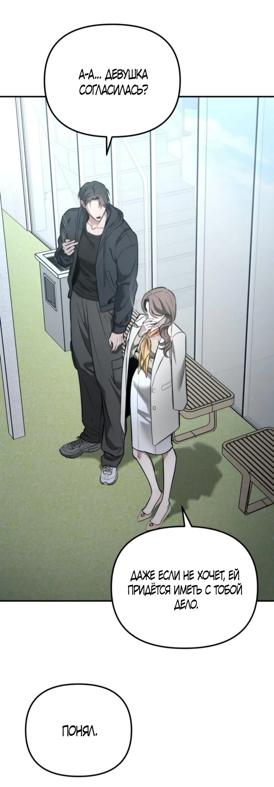 Страница 22 главы 24 манги Моё желание — не грех / My Desire Is Not a Sin