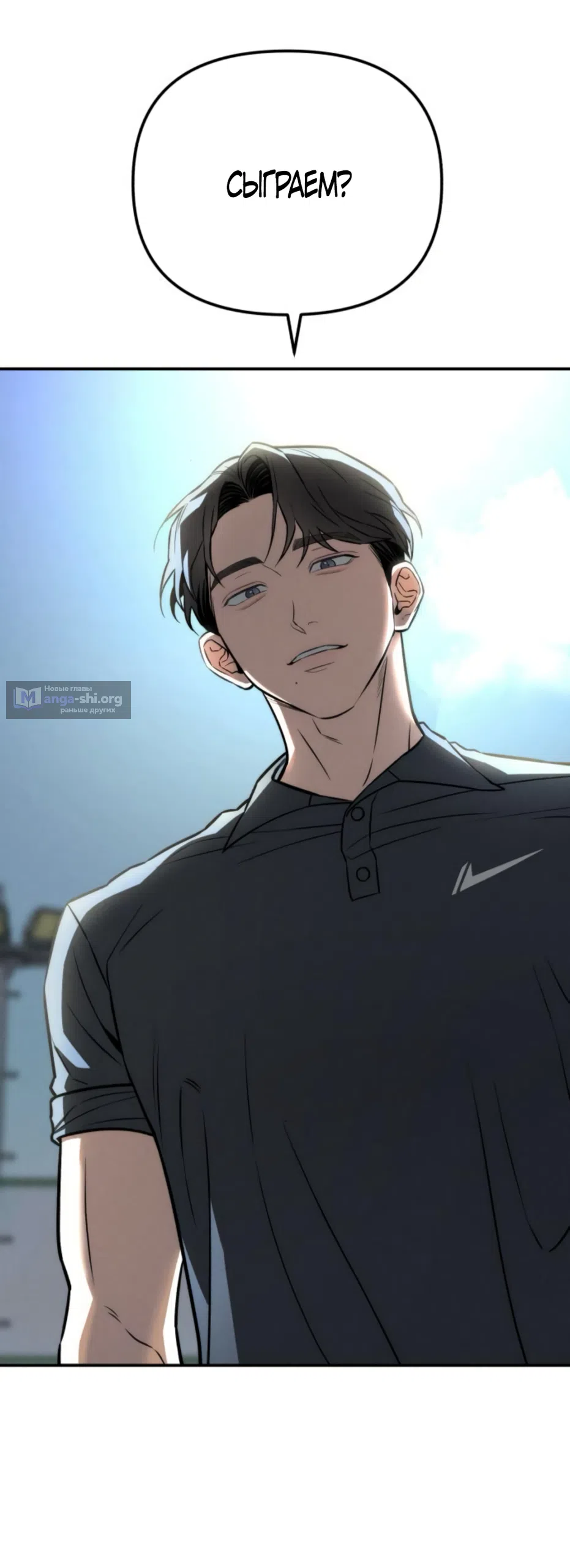 Страница 29 главы 24 манги Моё желание — не грех / My Desire Is Not a Sin