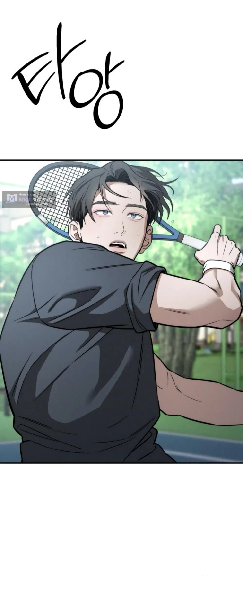 Страница 34 главы 24 манги Моё желание — не грех / My Desire Is Not a Sin