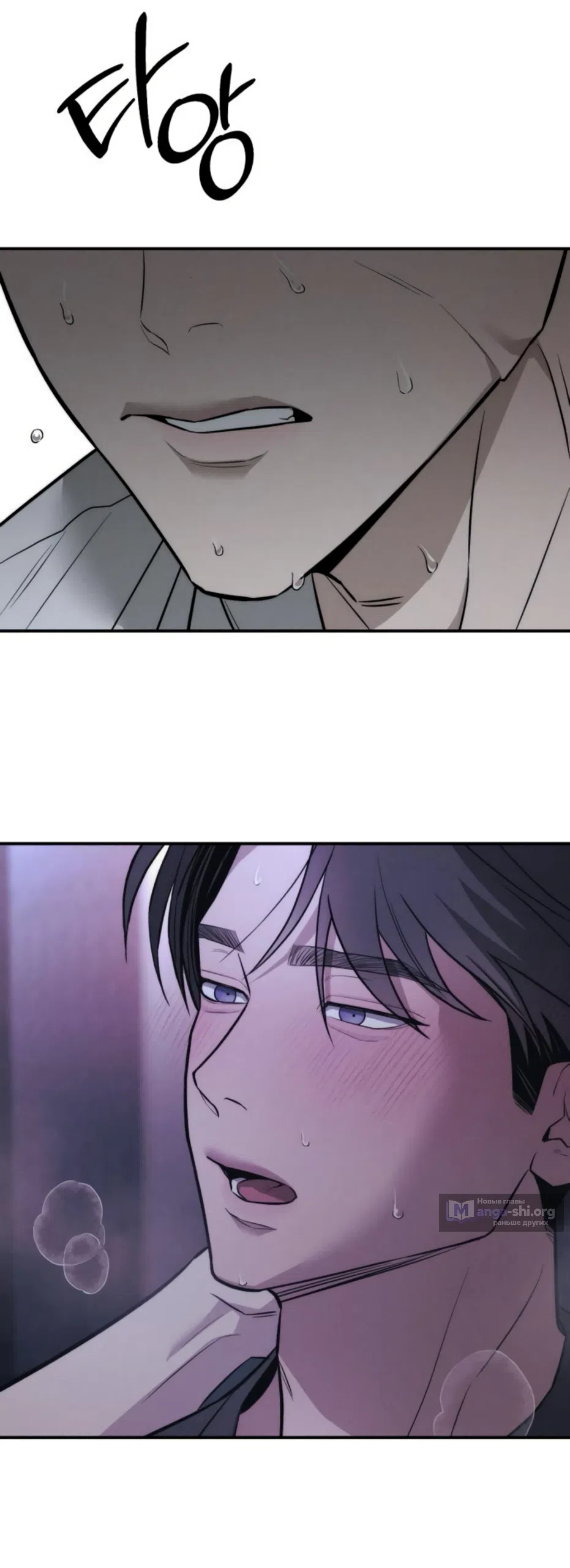 Страница 36 главы 24 манги Моё желание — не грех / My Desire Is Not a Sin