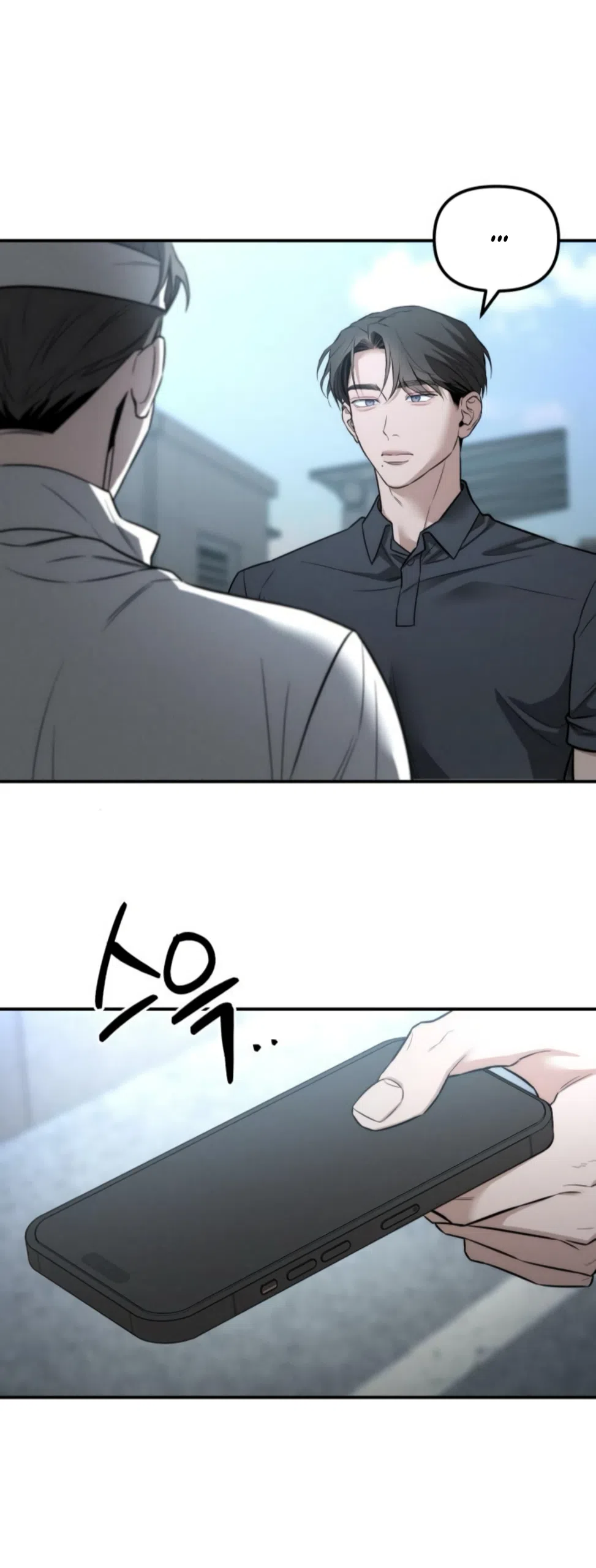 Страница 43 главы 24 манги Моё желание — не грех / My Desire Is Not a Sin