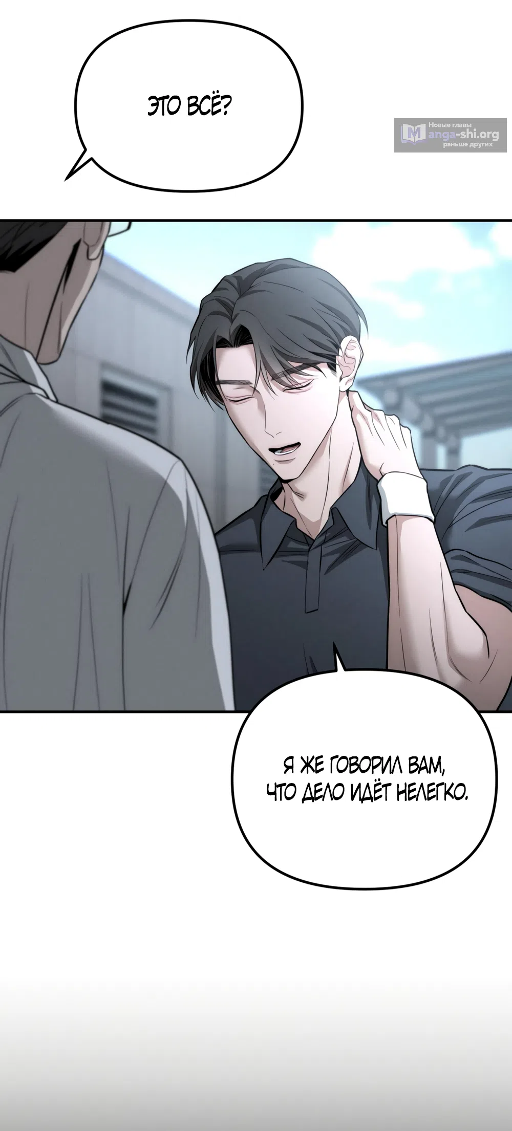 Страница 47 главы 24 манги Моё желание — не грех / My Desire Is Not a Sin